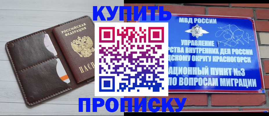 временная регистрация недорого в Лодейном Поле