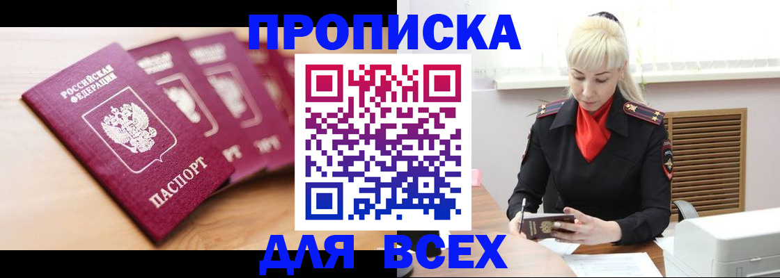 прописка иностранных граждан в Лодейном Поле