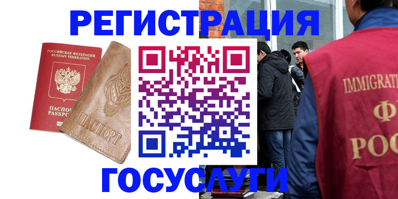 временная прописка в Лодейном Поле