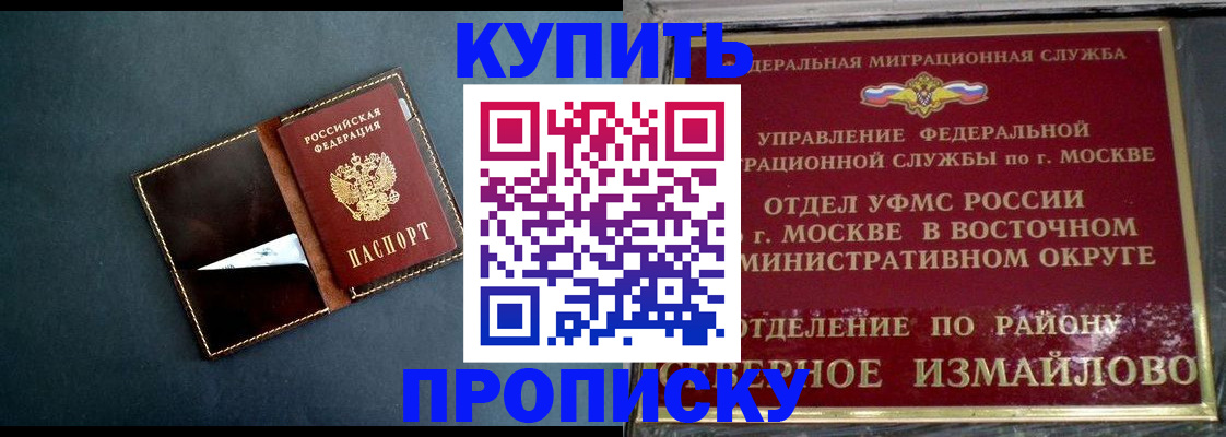 прописка поиск в Лодейном Поле